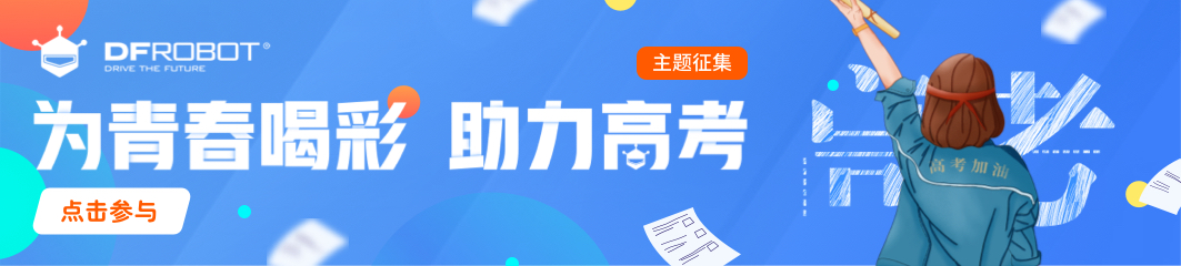 助力高考