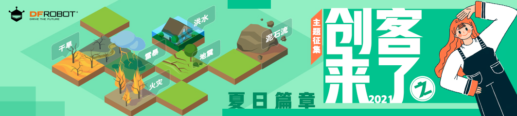 创客来了