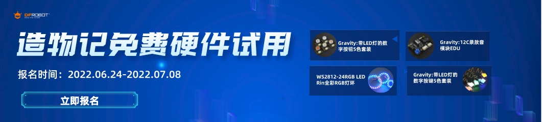硬件试用