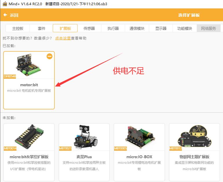 七星虫arduino Uno R3学习入门套件开发板wifi物联网scratch套件k5尊荣版套件 含原装arduino主板 图片价格品牌报价 京东