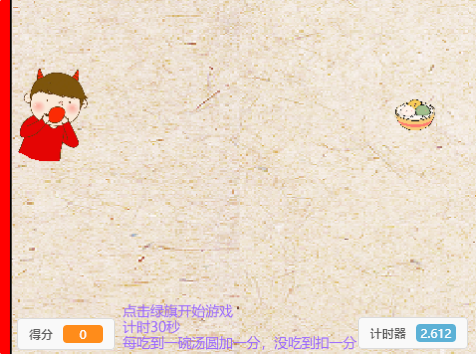 元宵节吃汤圆小游戏