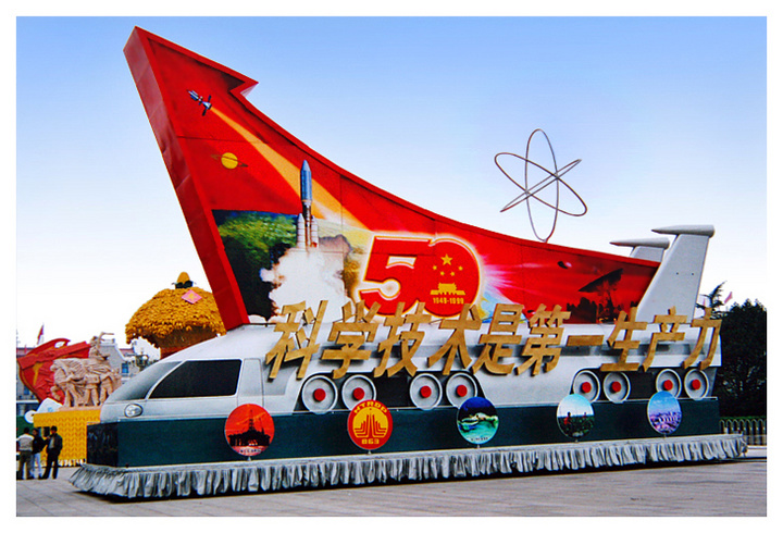 国庆花车:我和我的祖国