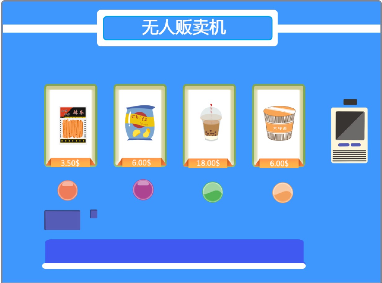 AI无人售卖机