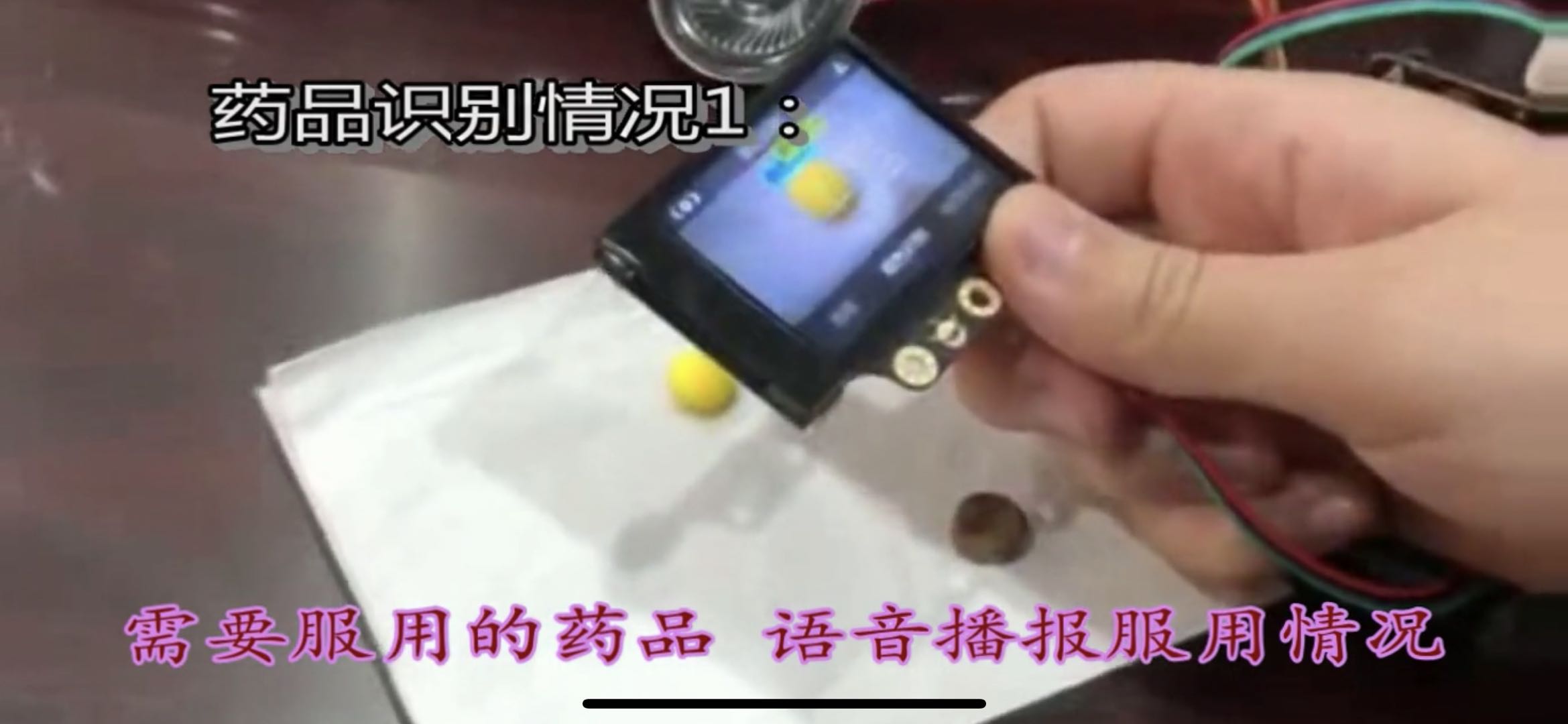 AI助力，药品识别