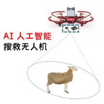 创客主题无人机：《AI 人工智能搜救无人机》全课时导航