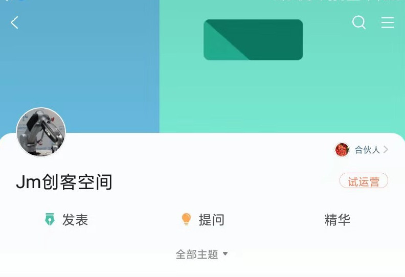 加入星球抽奖赢Micro：bit主控板
