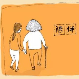 新年最美的风景&mdash;&mdash;陪伴！