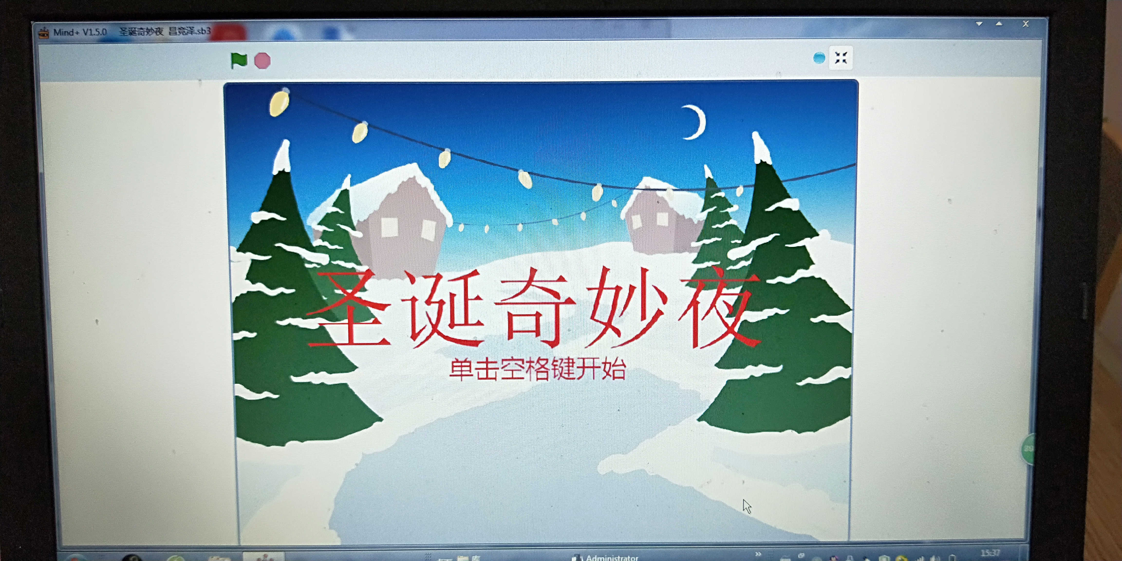 圣诞奇妙夜