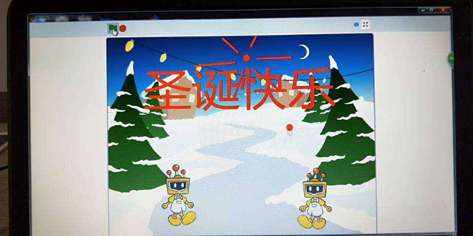 圣诞快乐