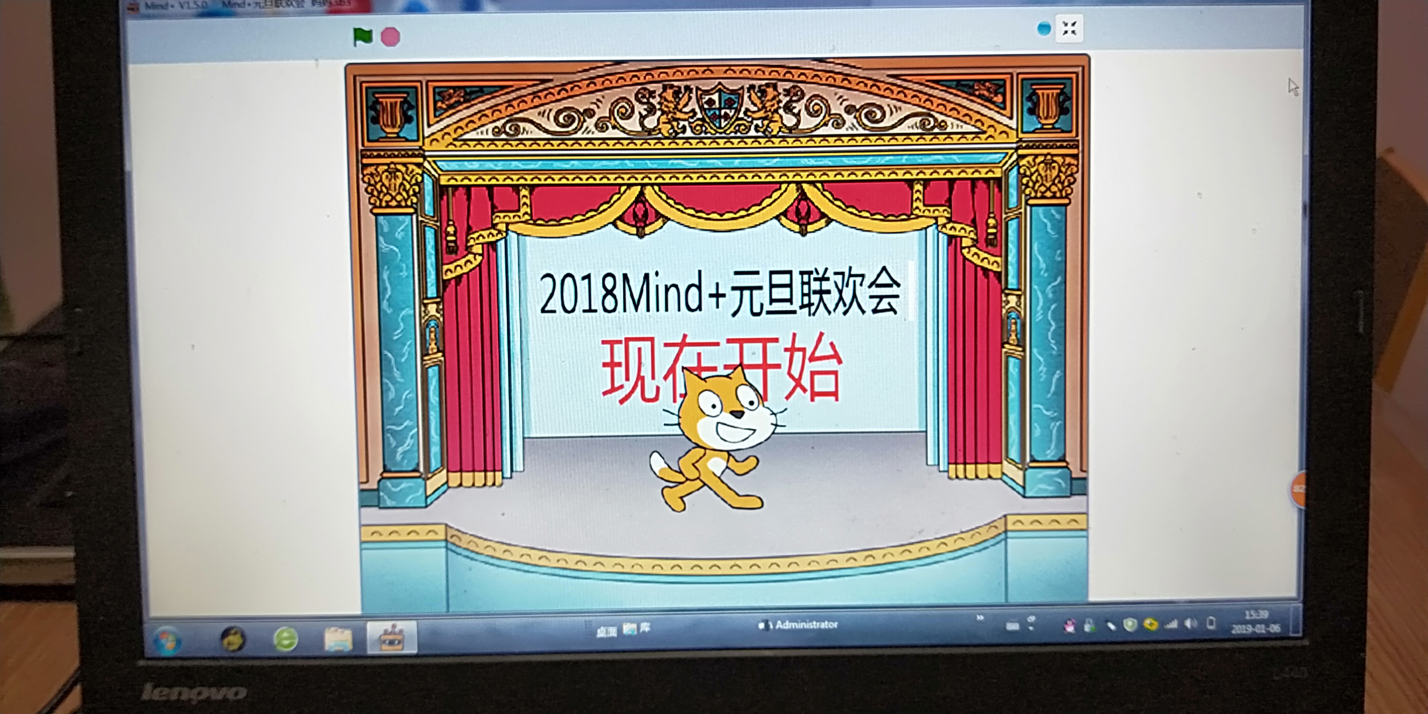 元旦联欢会