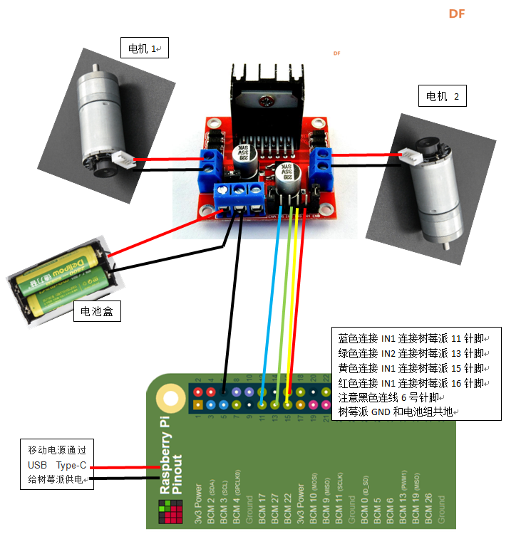 l298n驱动模块(驱动2个电机)