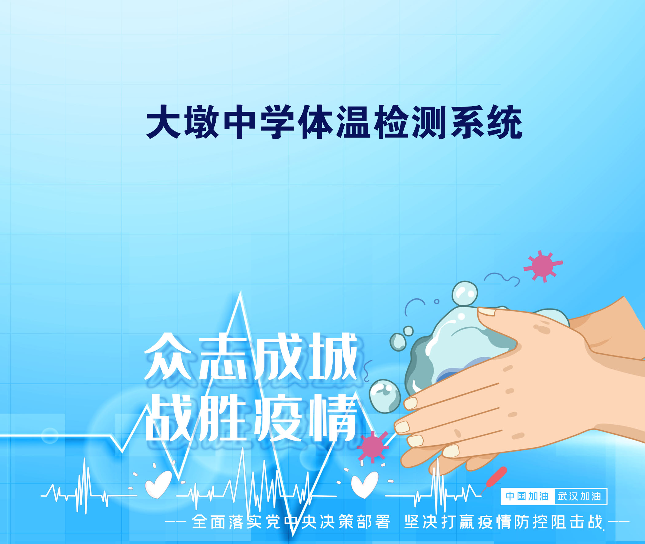 【2020】人工智能自动体温检测系统