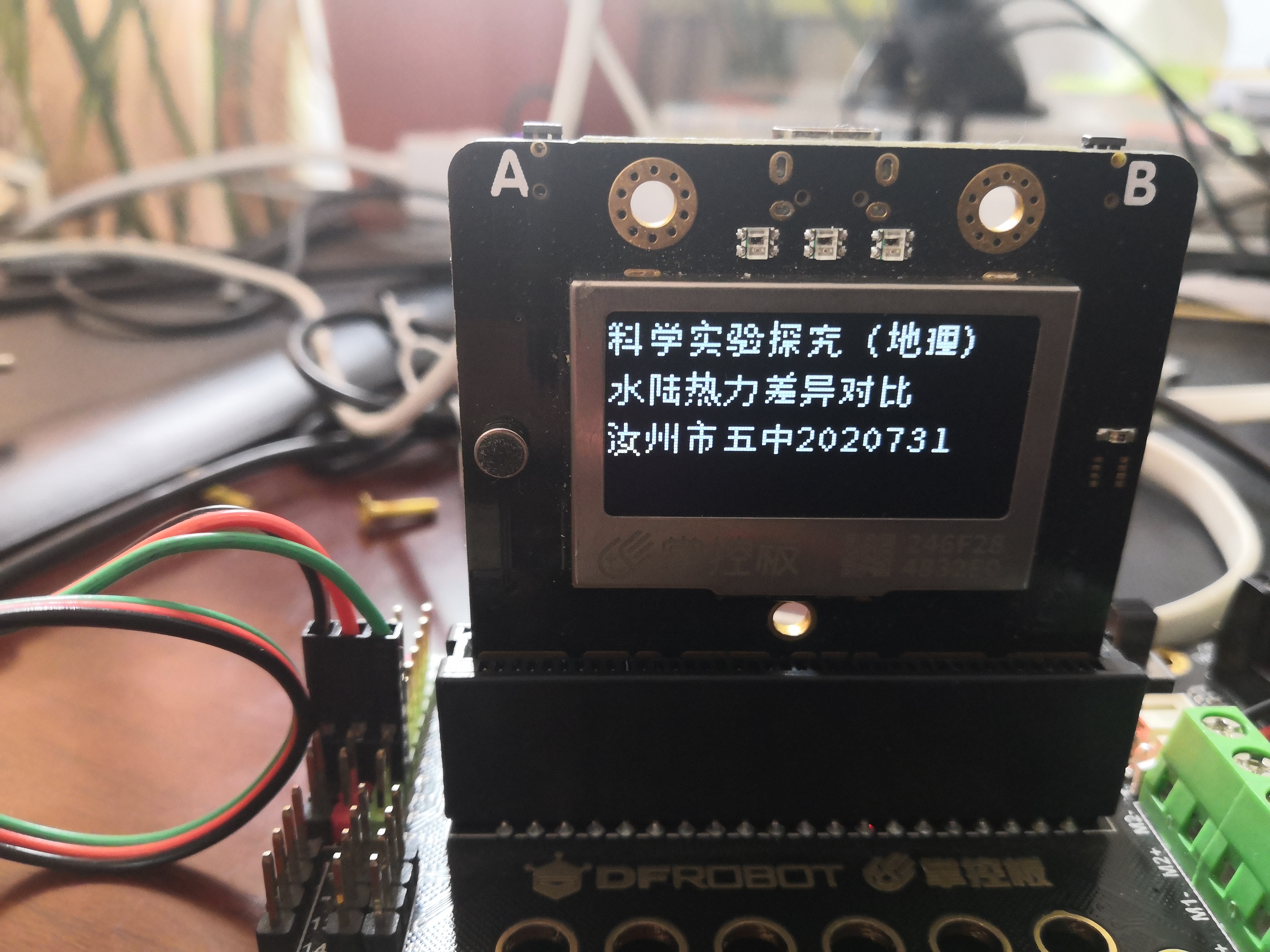 海陆热力差异实验