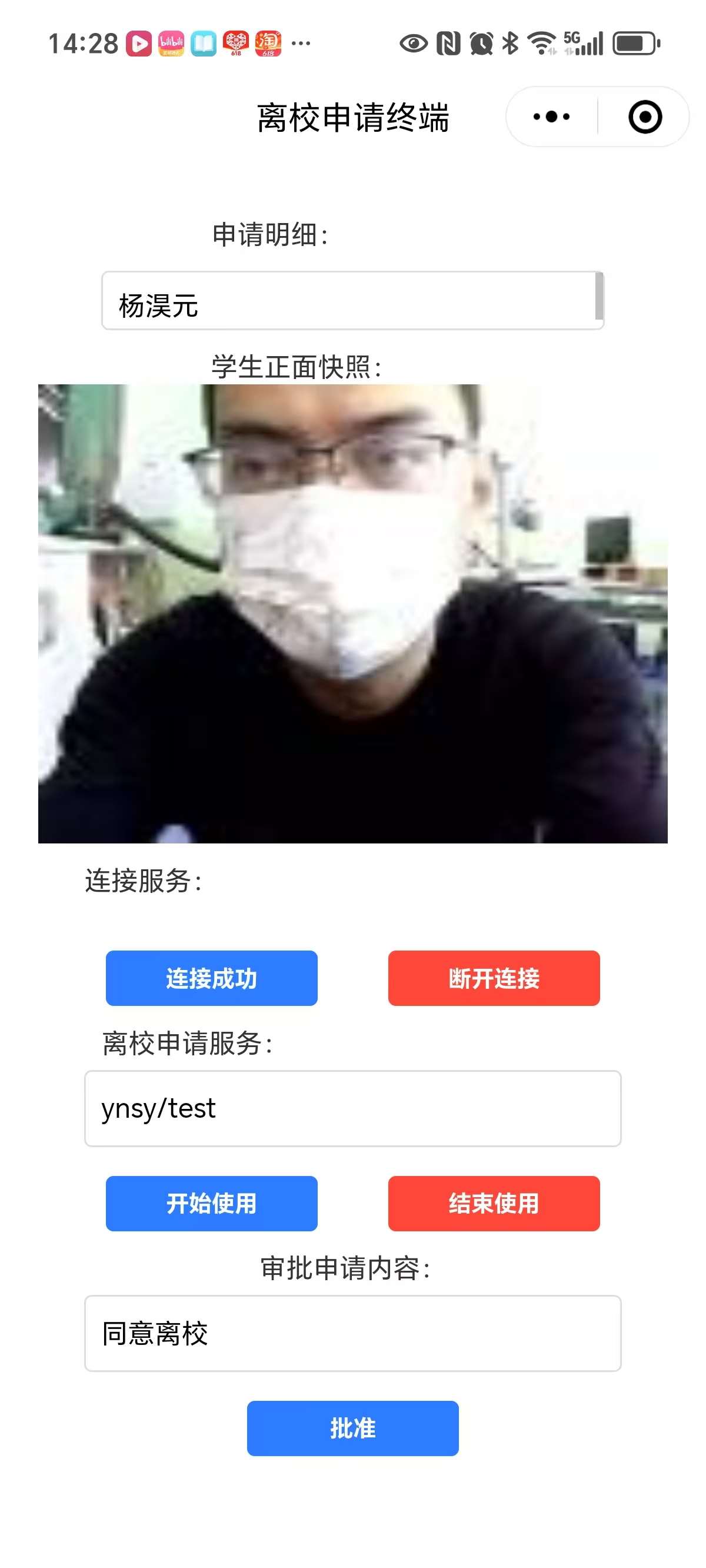 小程序界面.jpg