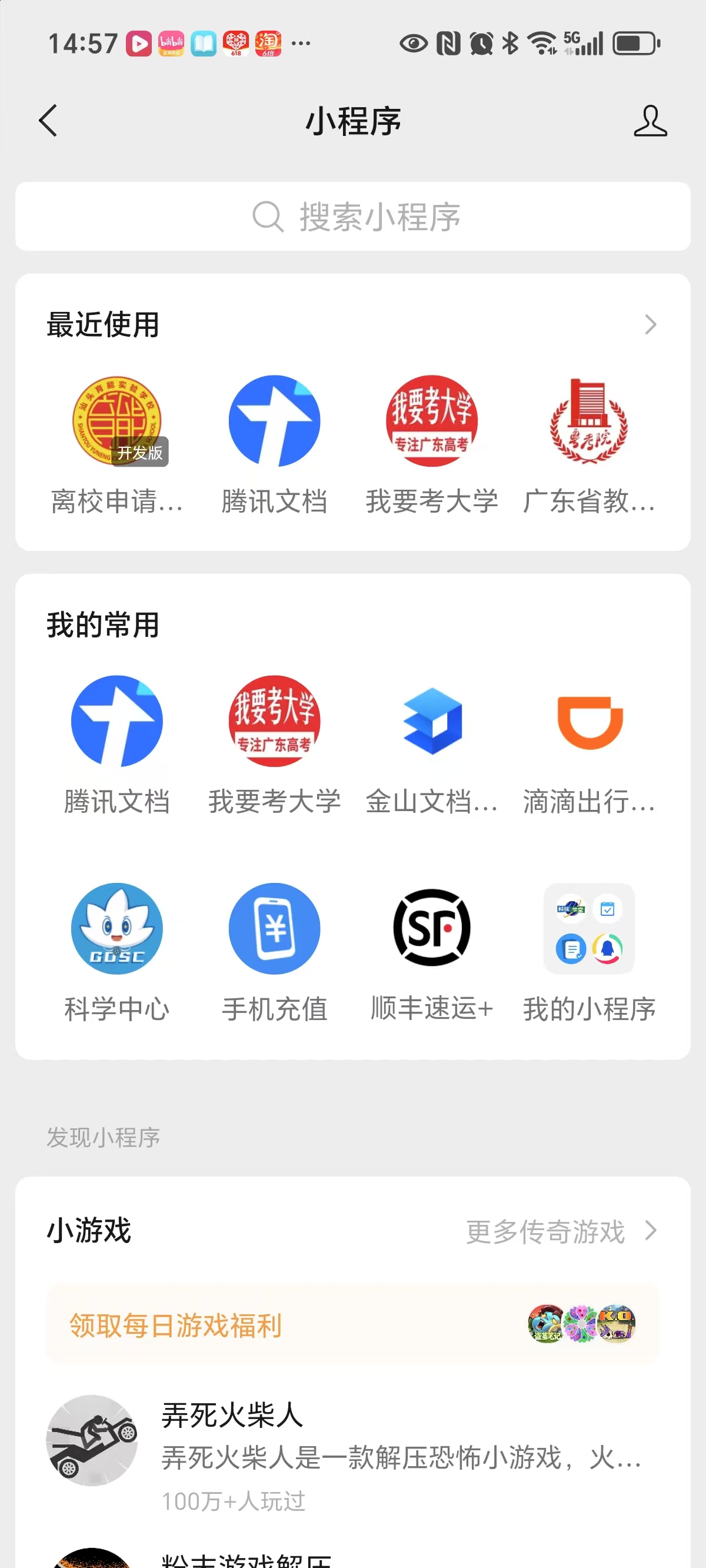 小程序界面2.jpg