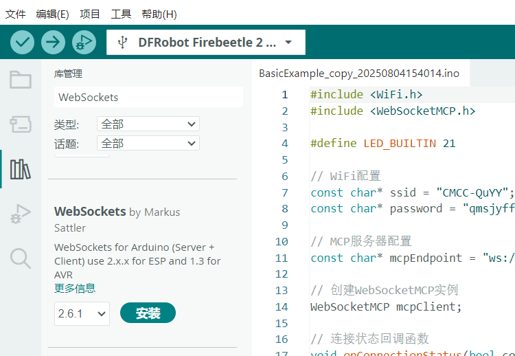 屏幕截图 2025-08-04 154533.png