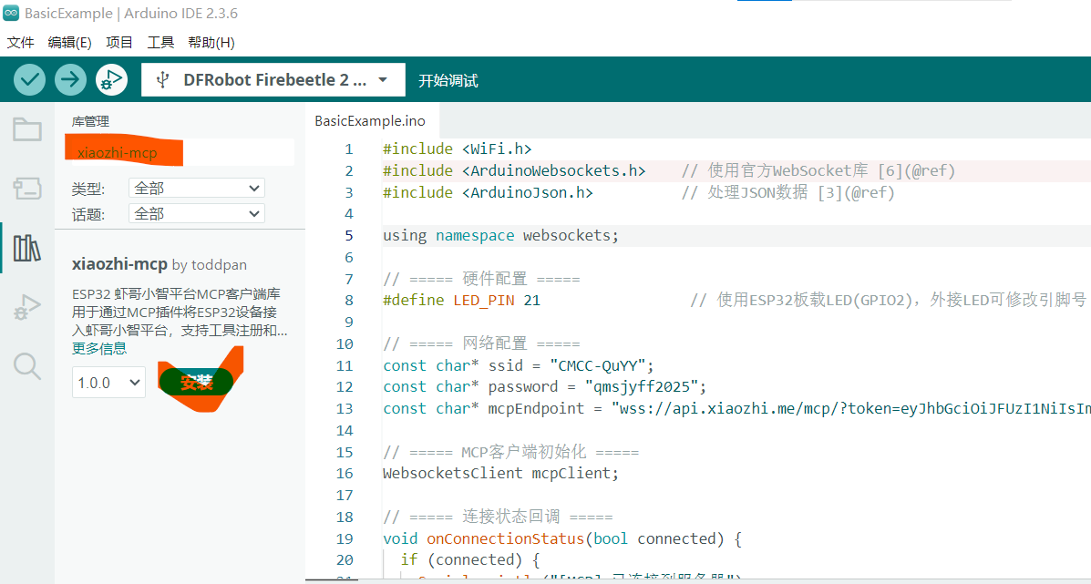 屏幕截图 2025-08-04 152546.png