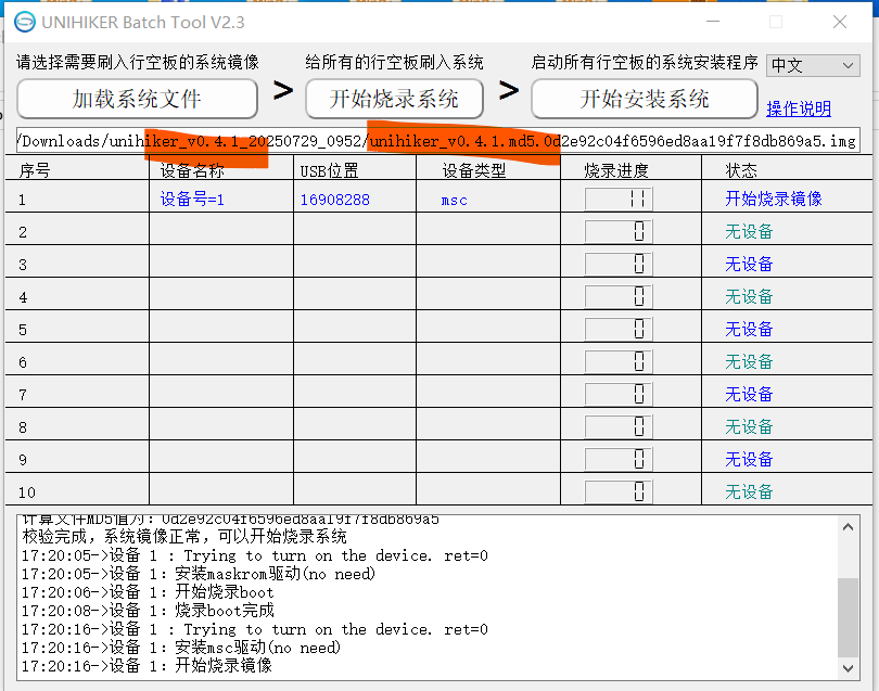 屏幕截图 2025-08-06 172258.png