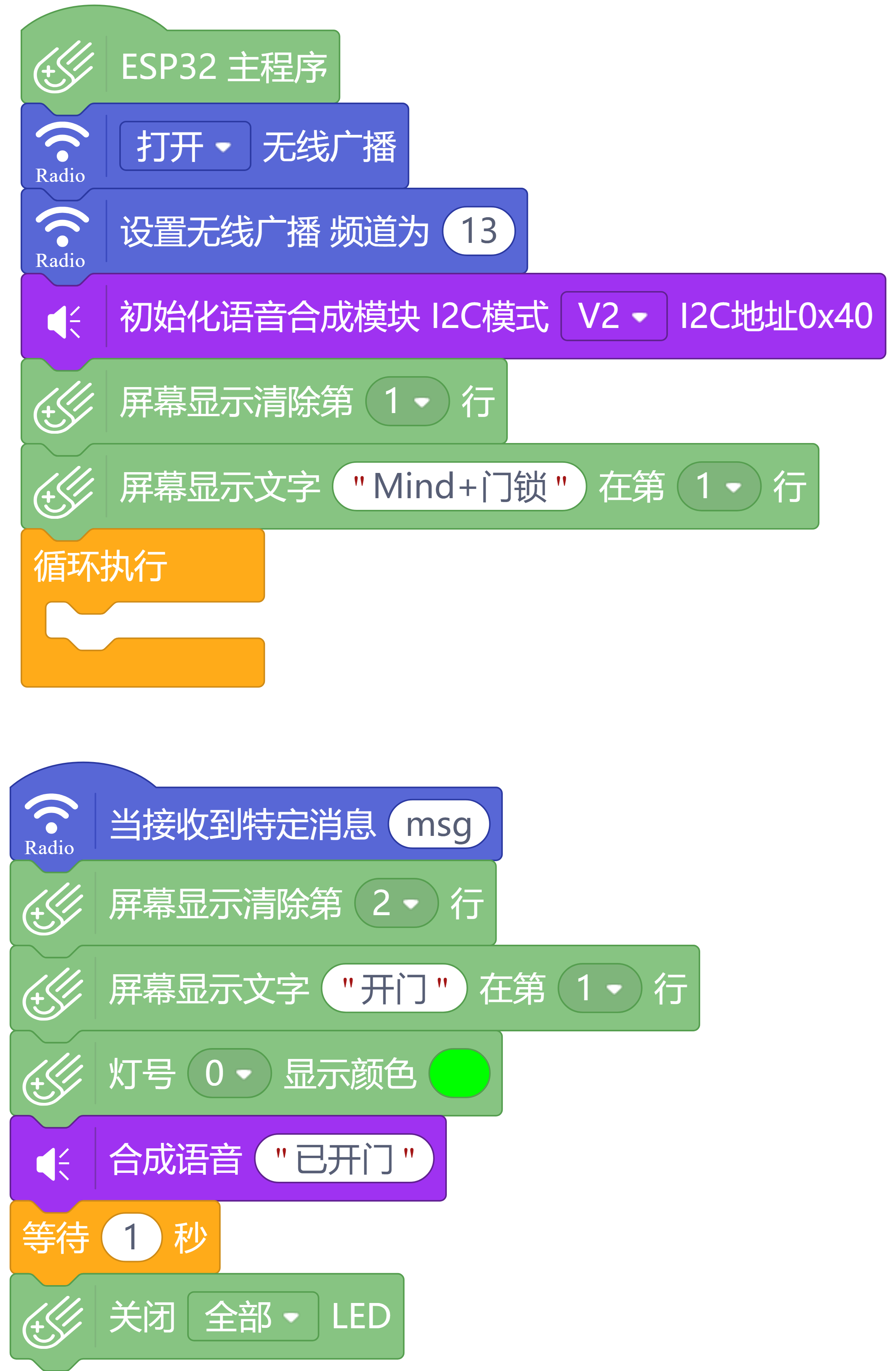 screenshots-NFC门锁端.mp-1709735278726.png