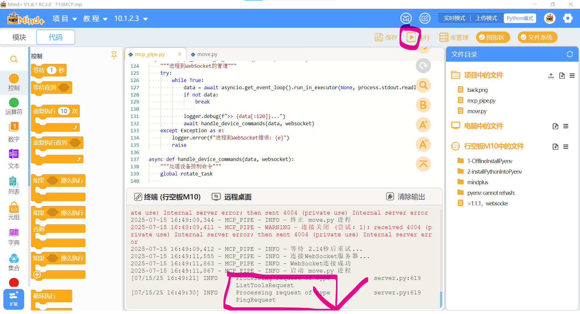 屏幕截图 2025-07-15 165057.png