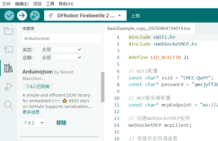 屏幕截图 2025-08-04 154646.png