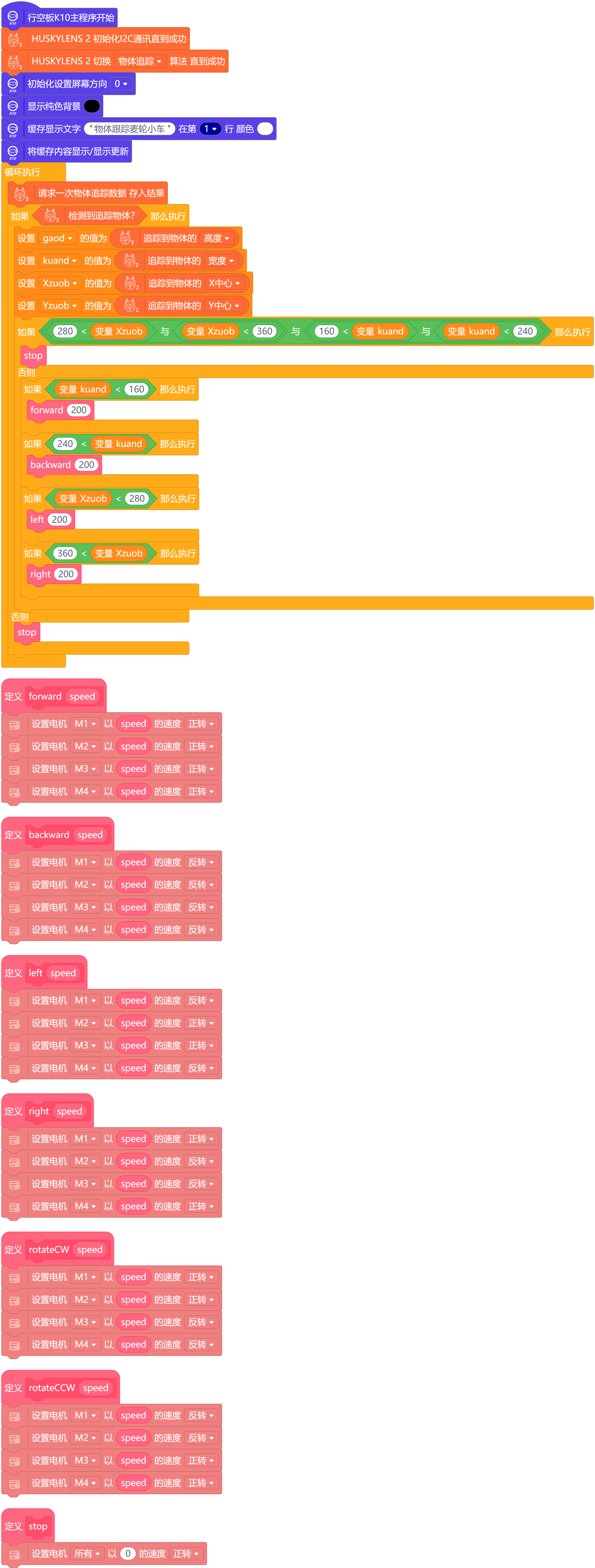 screenshots-麦轮哈2.mp-1758547128292.png