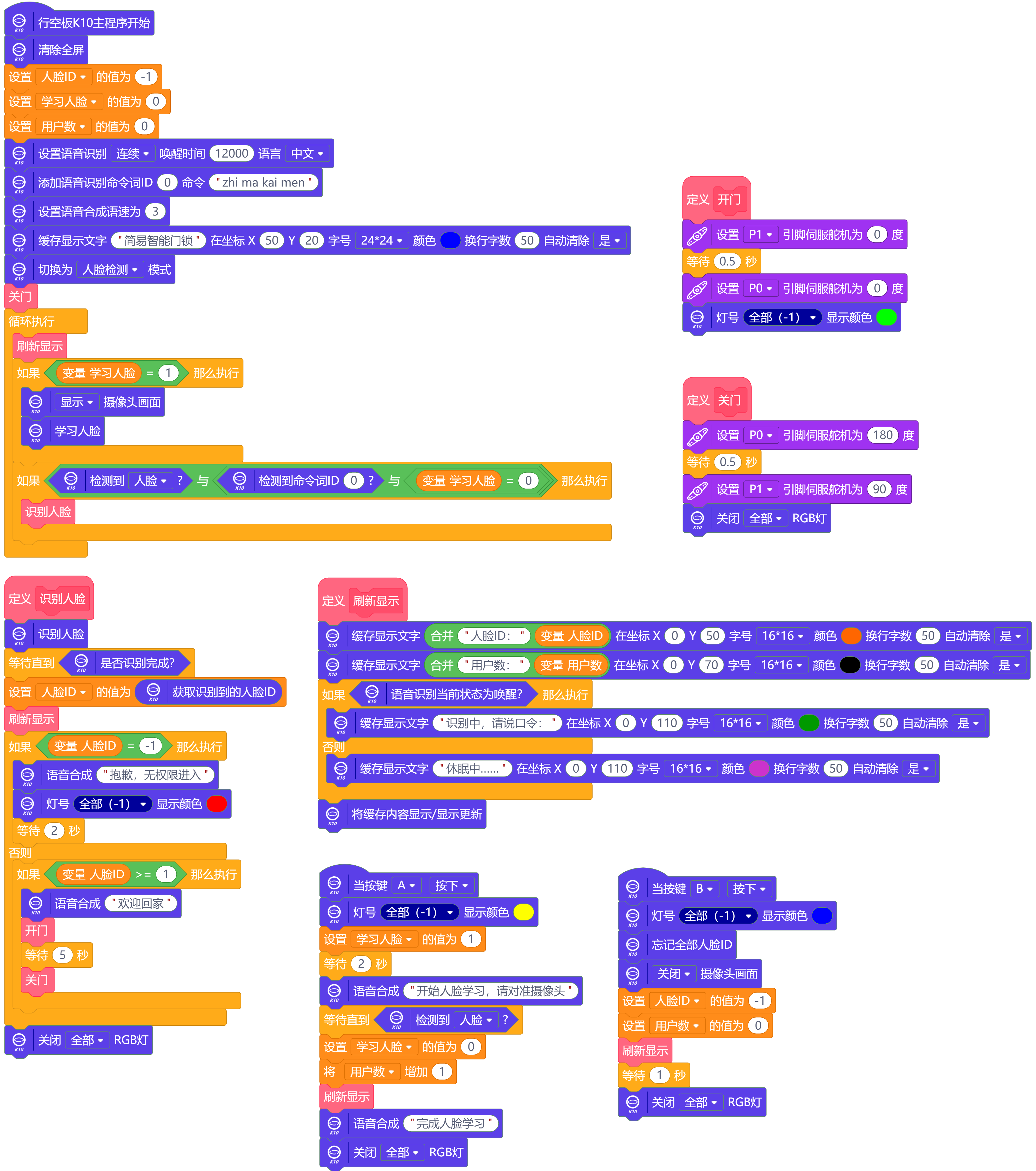 screenshots-智能门1.1.mp-1739503640780.png