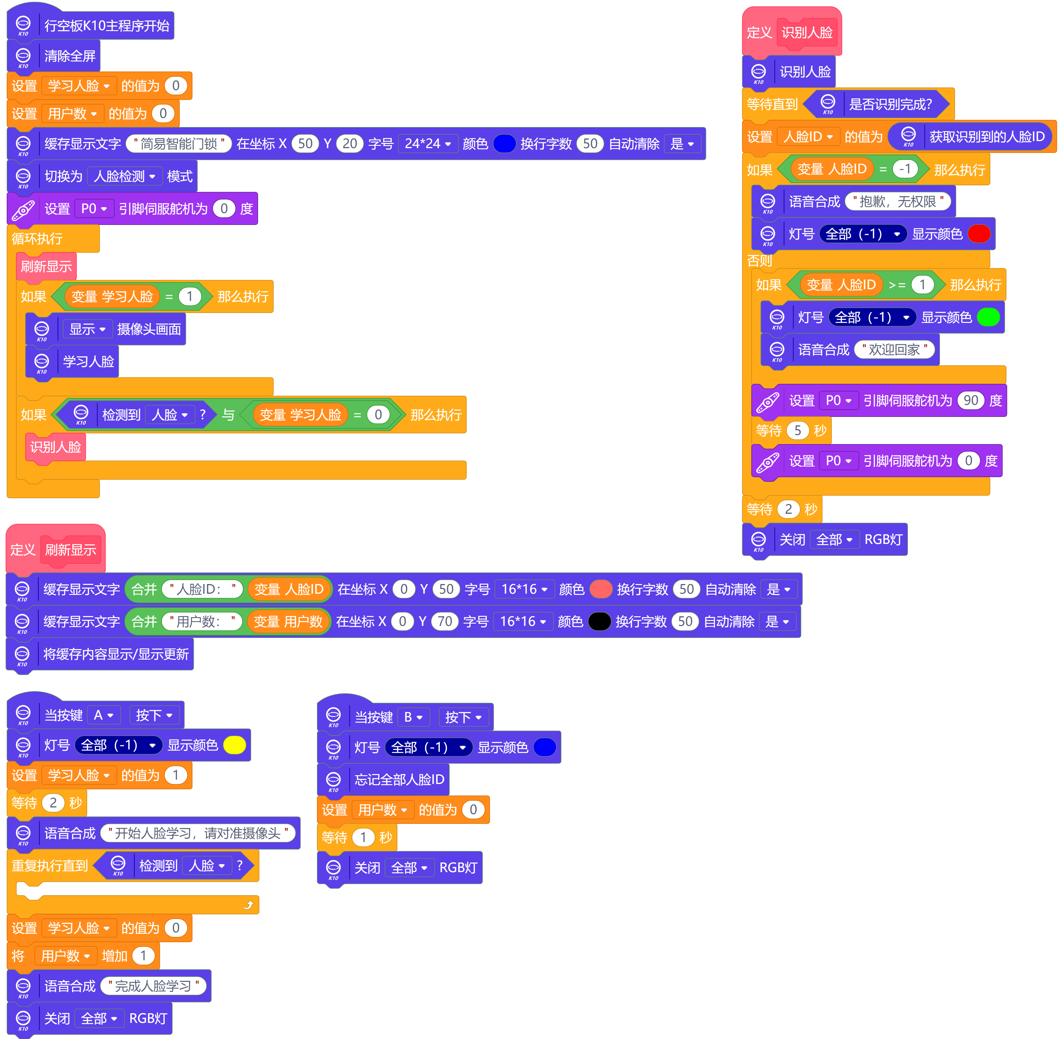 screenshots-智能门锁1.0.mp-1739267355167.png