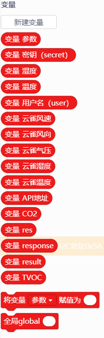 程序截图变量1.PNG