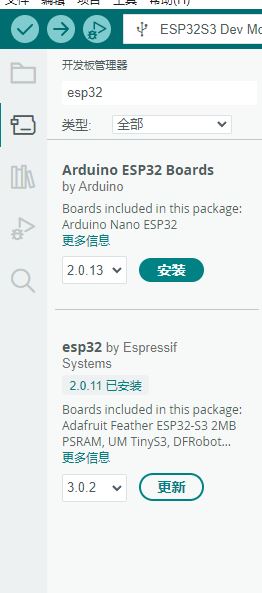 esp32版本.JPG