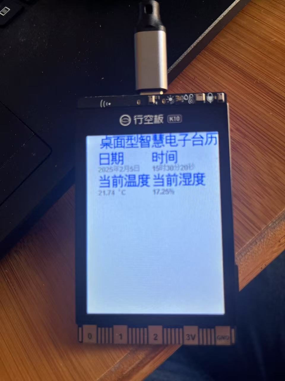 “桌面型智慧电子台历”项目介绍