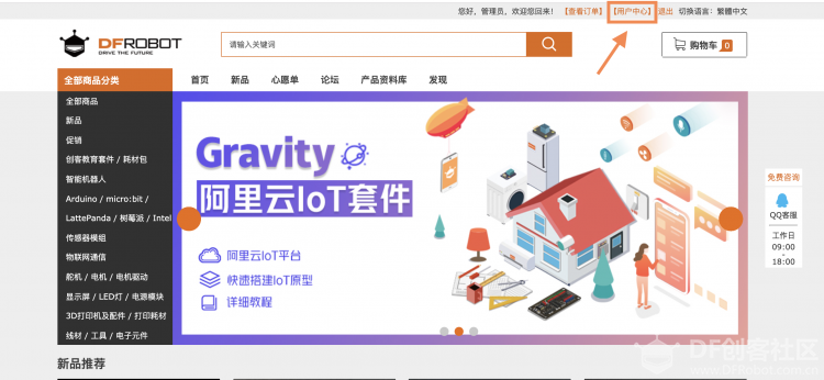 造物记创造力兑换指南