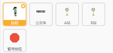 【挑战一】智能公交车