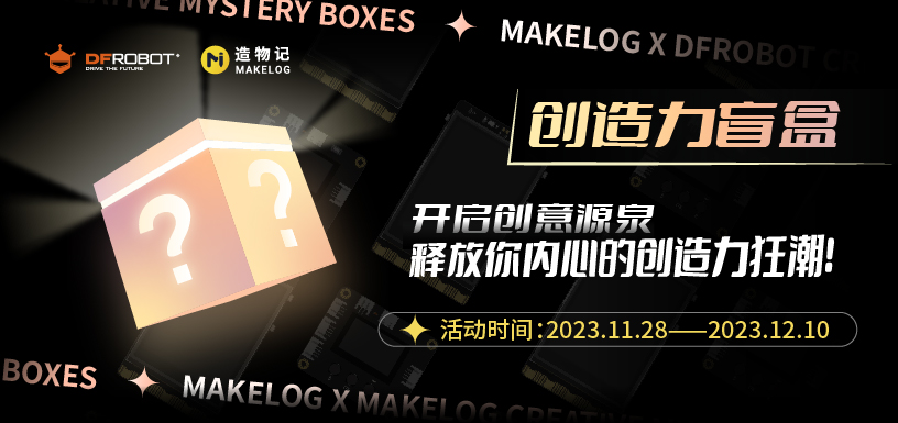 创造力盲盒，解锁你的专属惊喜！