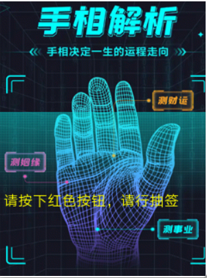 数算天机-科技遇占卜