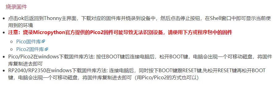 固件下载.png