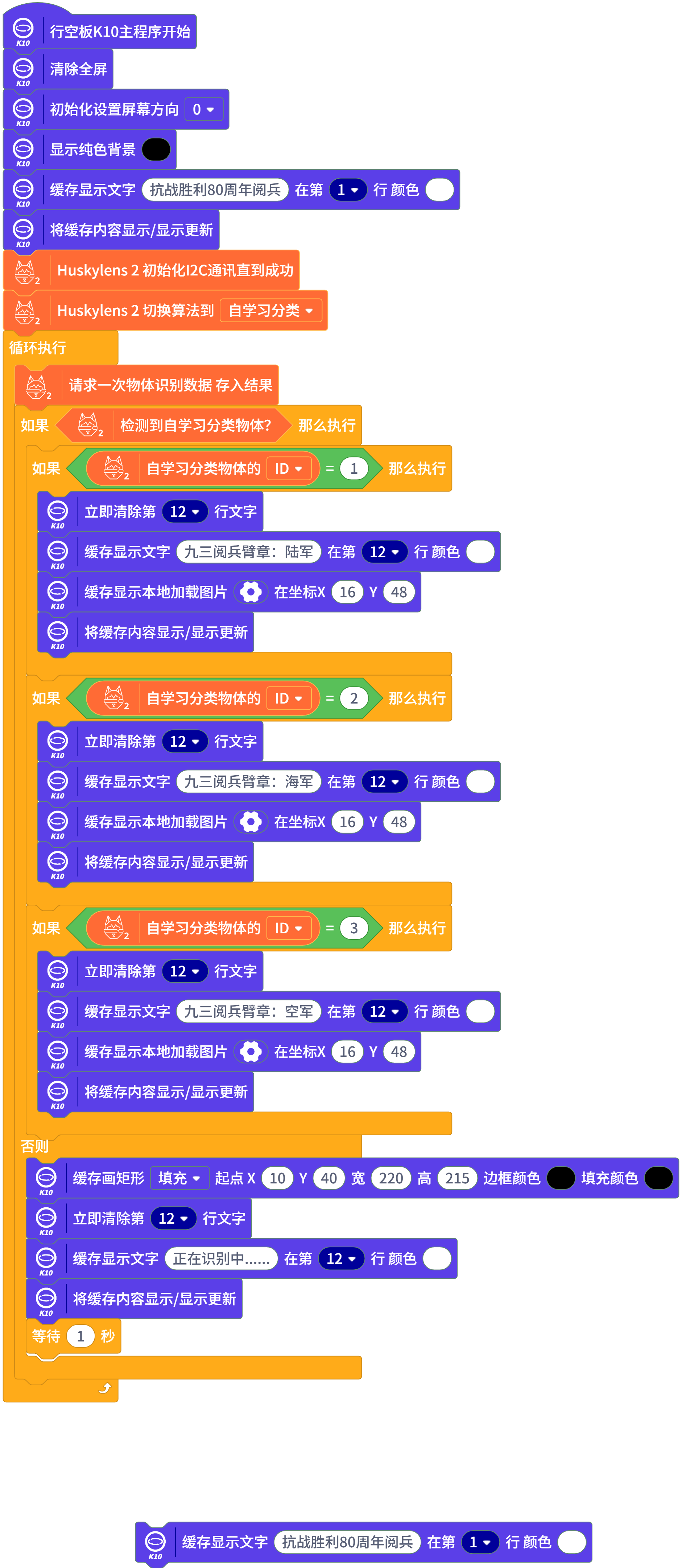 screenshot-阅兵徽章-1758935839255.png