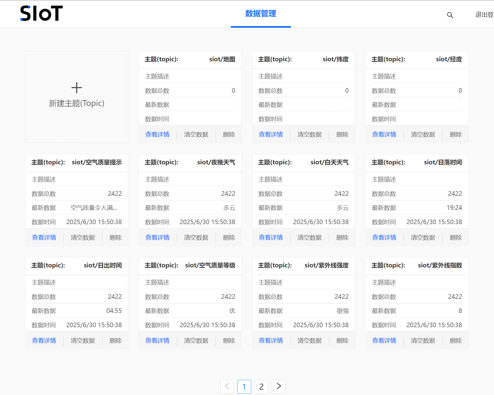wechat_2025-06-30_174515_133.png
