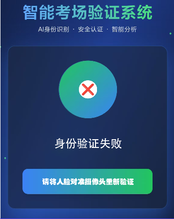 失败图.png