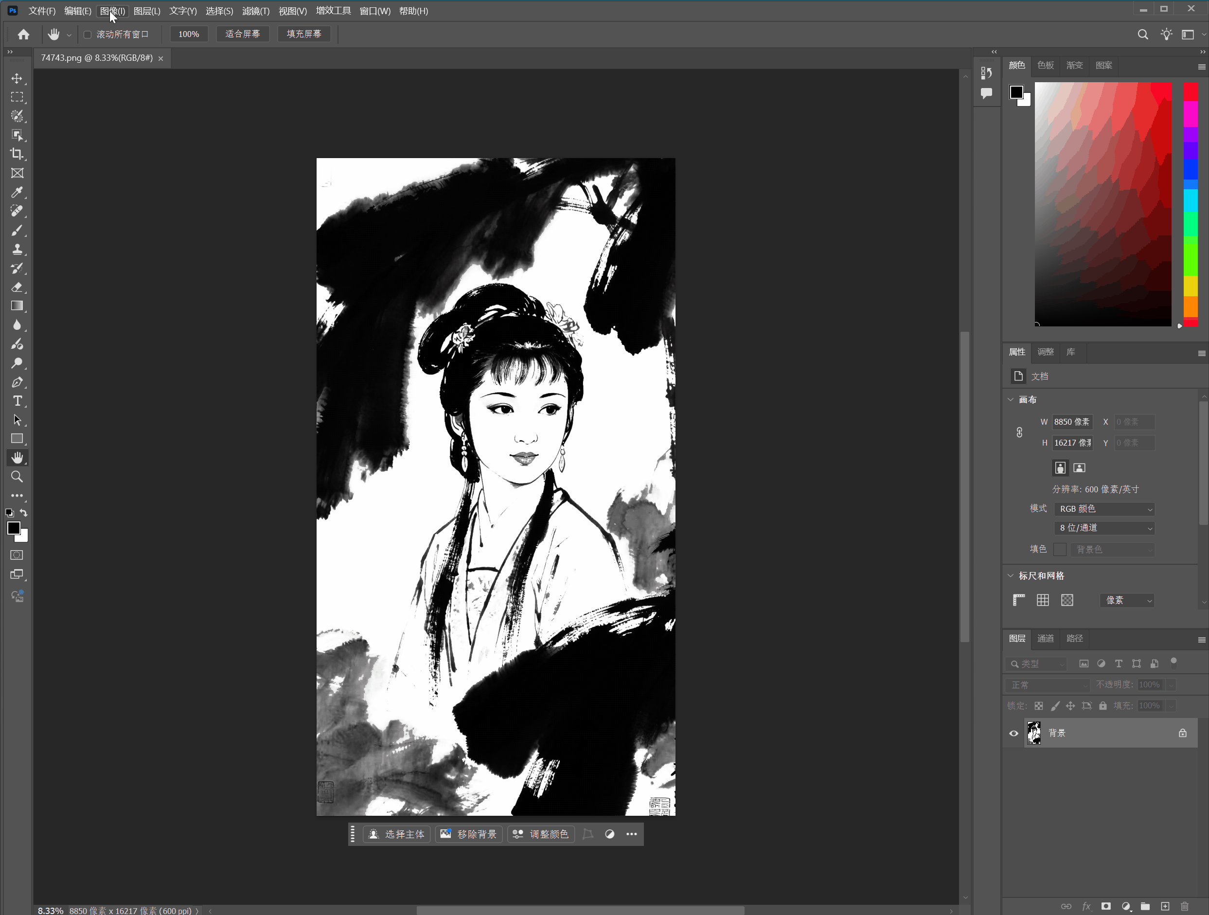 PS动画.gif