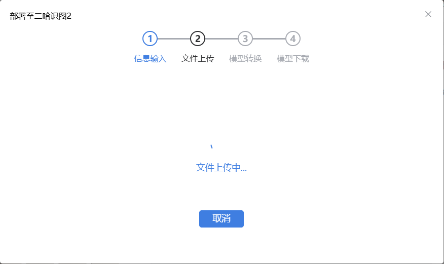 14部署至二哈2-2.png
