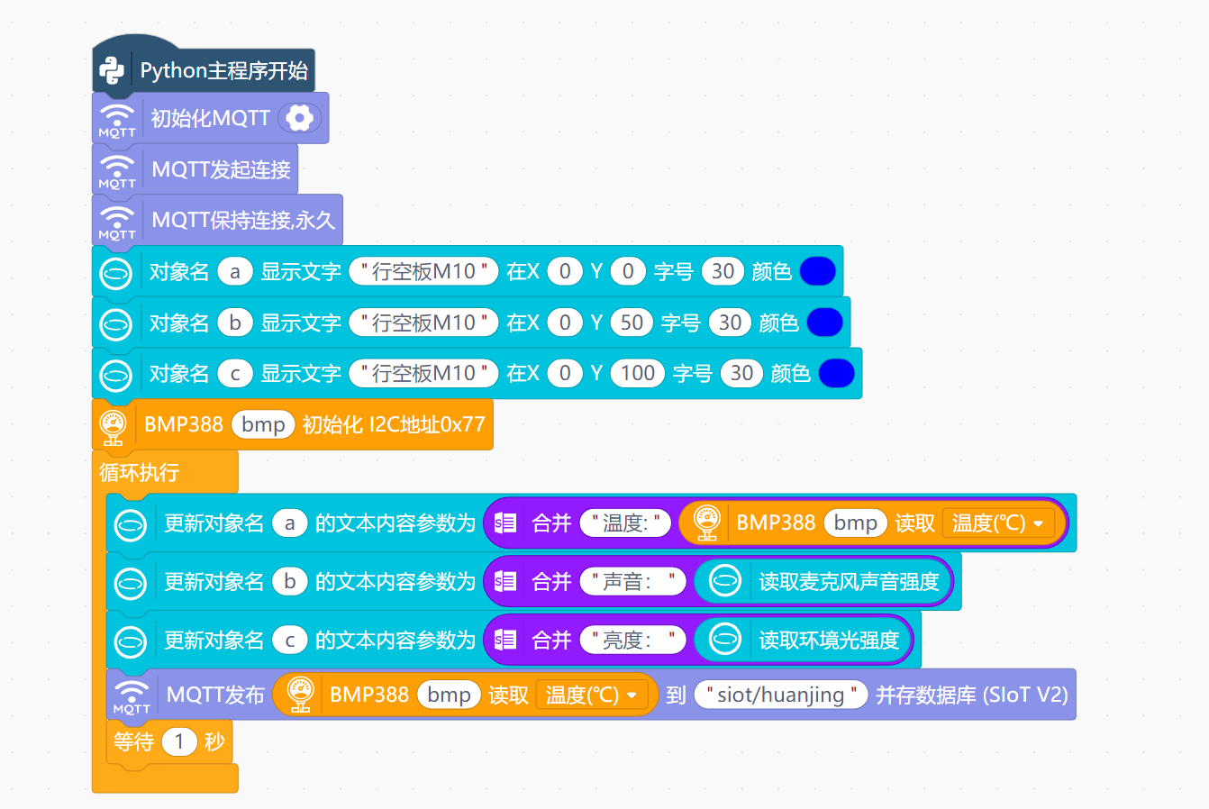 M10siot服务器端.png