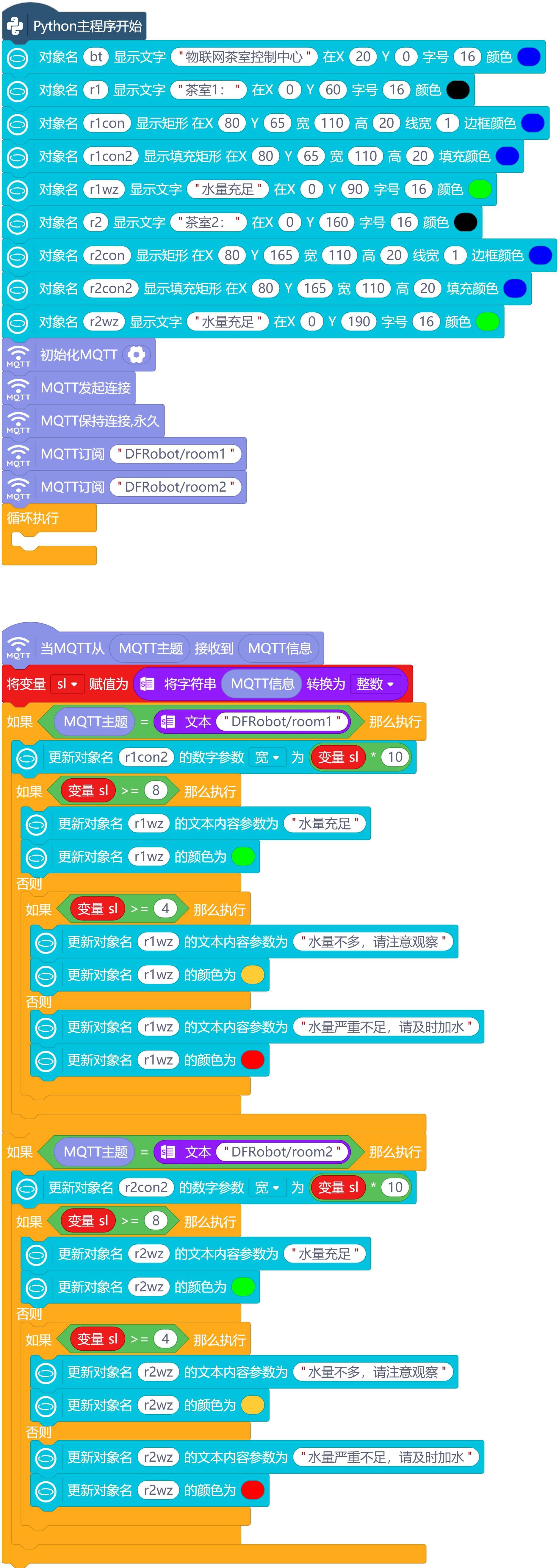 screenshots-茶室-客户端.mp-1750131010133.png