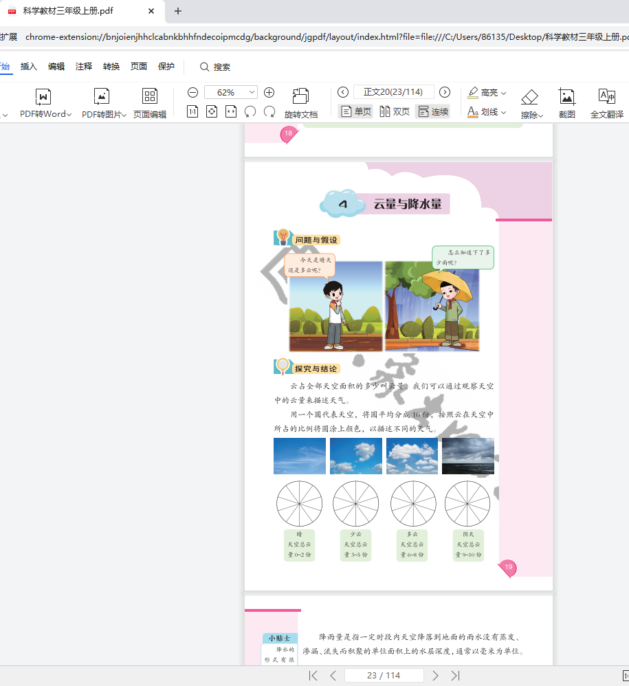 屏幕截图 2026-04-07 231557.png