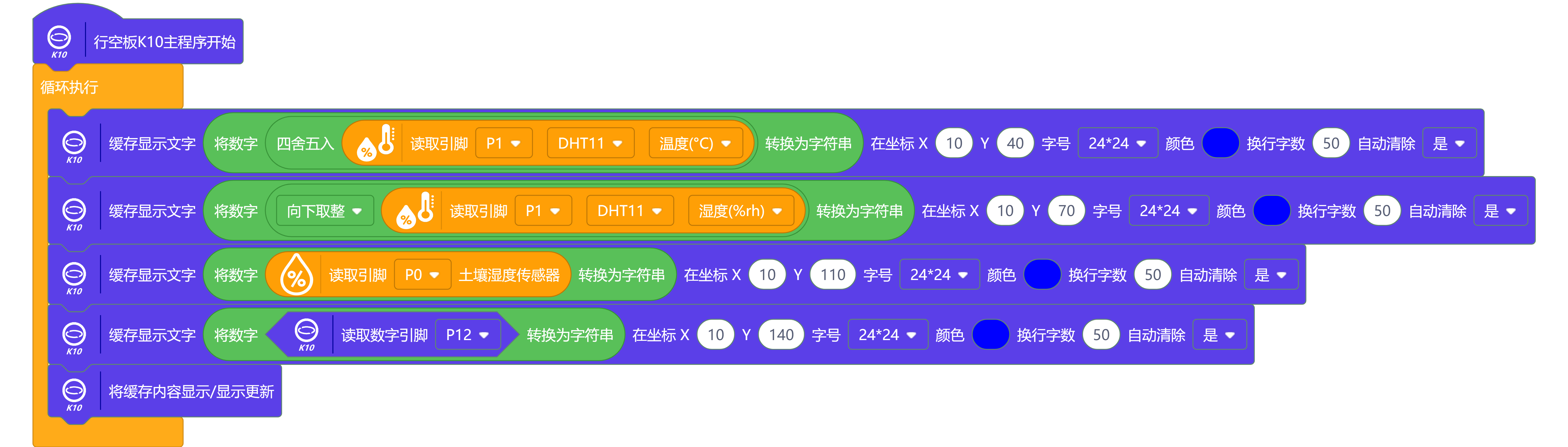 screenshots-显示数据.mp-1742998148019.png