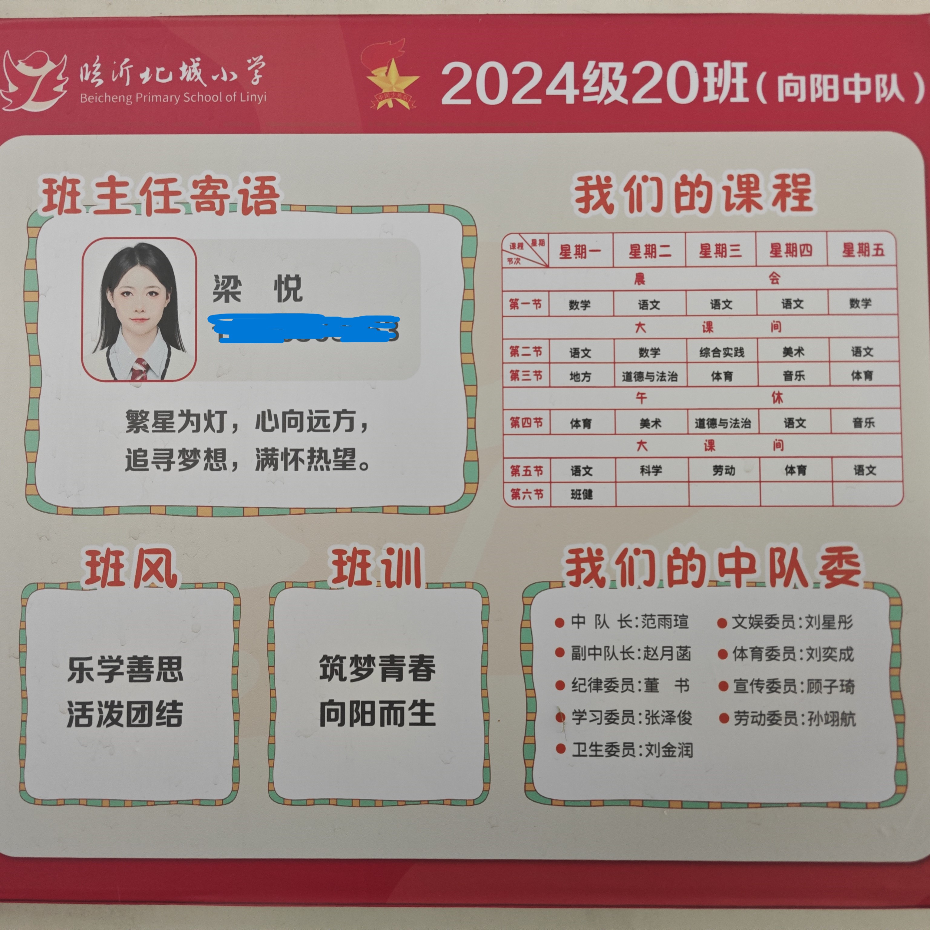 行空板K10多功能电子班牌