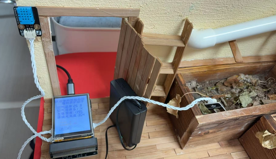 植物养护助手.PNG