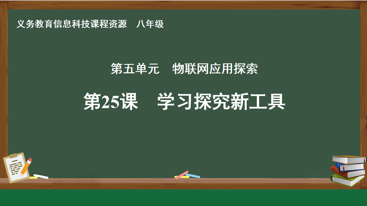 基于行空板K10的物联网可视化应用——探究热水降温规律实验
