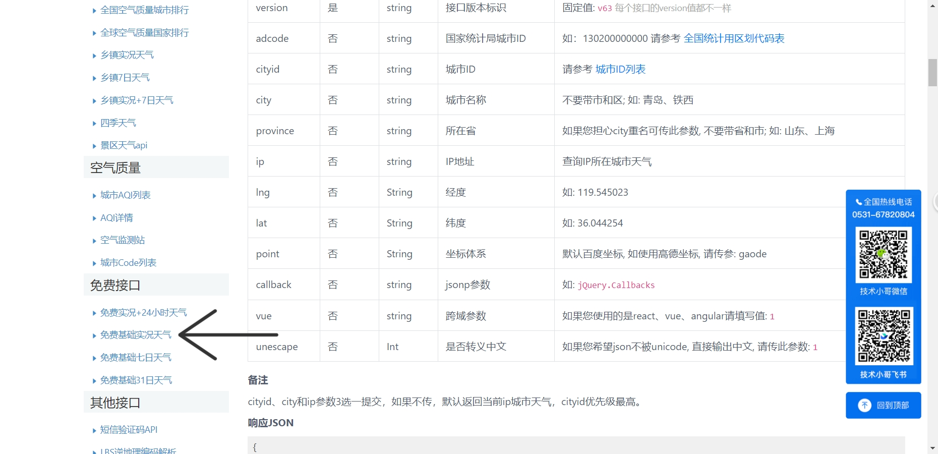 微信截图_20250602192551.png