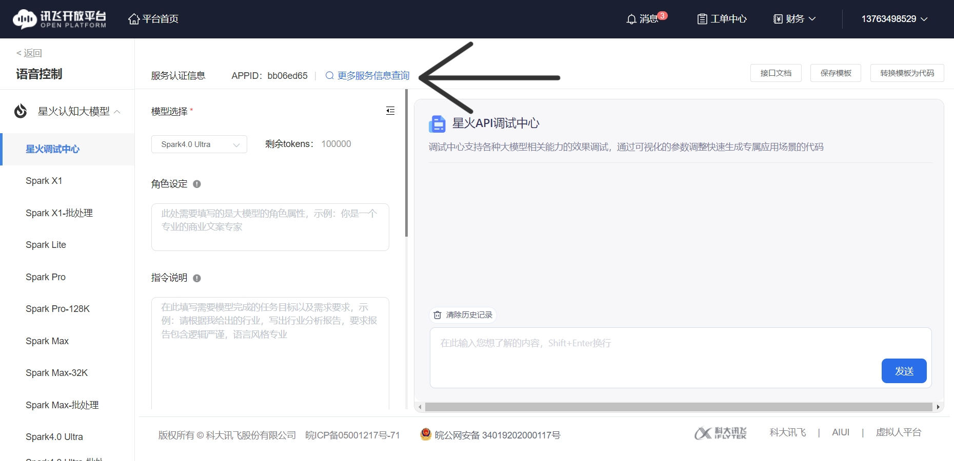 微信截图_20250602194210.png